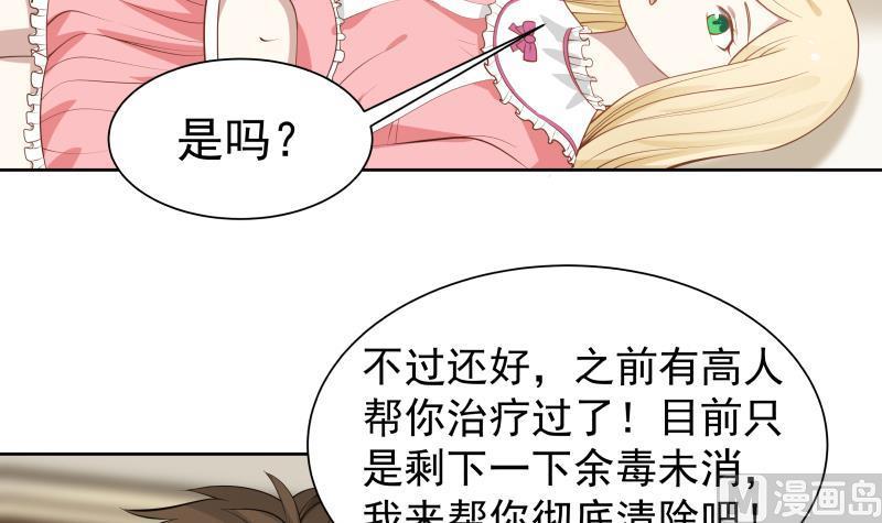 I Have a Dragon in My Body Ch.59 p4