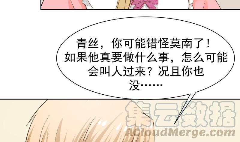 I Have a Dragon in My Body Ch.59 p41
