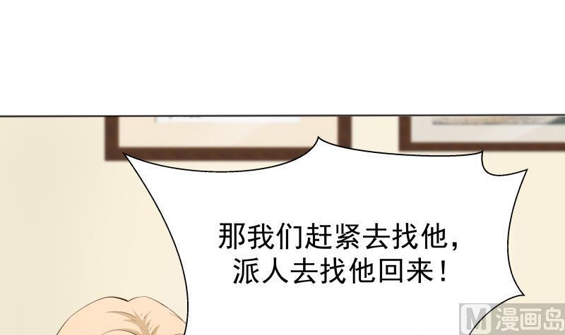 I Have a Dragon in My Body Ch.59 p43