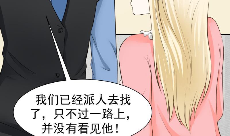 I Have a Dragon in My Body Ch.59 p45