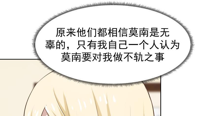 I Have a Dragon in My Body Ch.59 p47