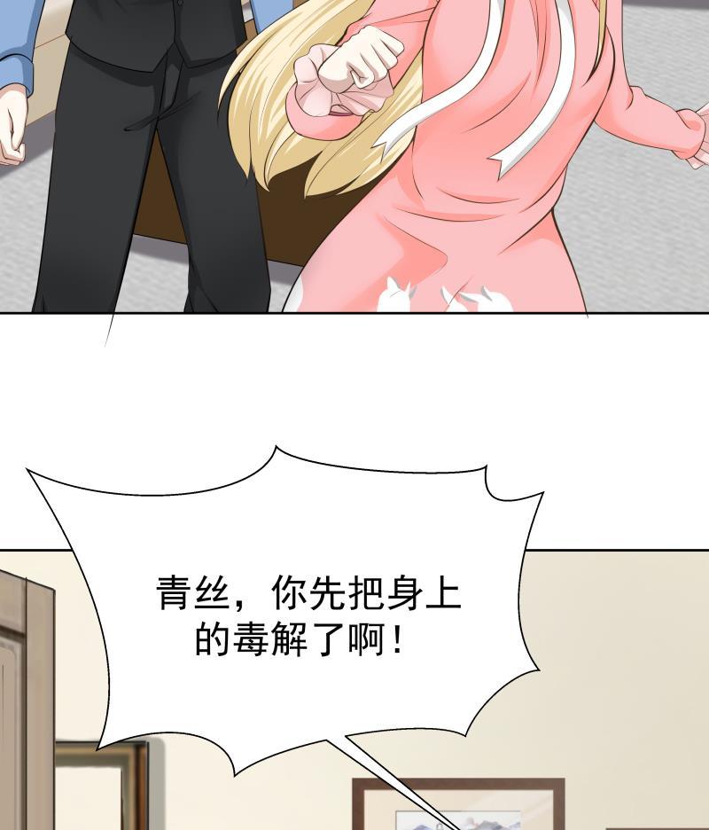 I Have a Dragon in My Body Ch.59 p53