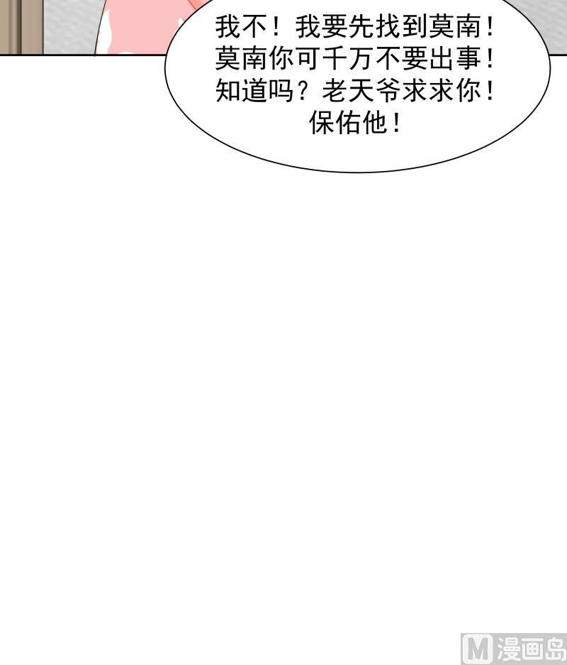I Have a Dragon in My Body Ch.59 p55