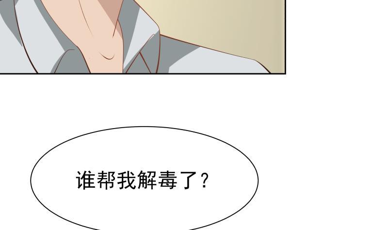 I Have a Dragon in My Body Ch.59 p6
