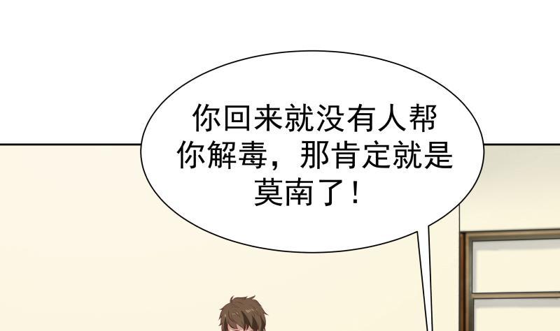 I Have a Dragon in My Body Ch.59 p9