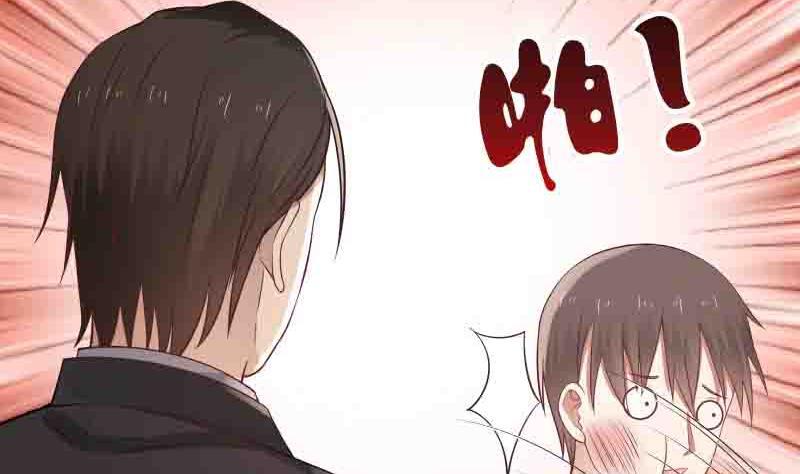 I Have a Dragon in My Body Ch.6 p10