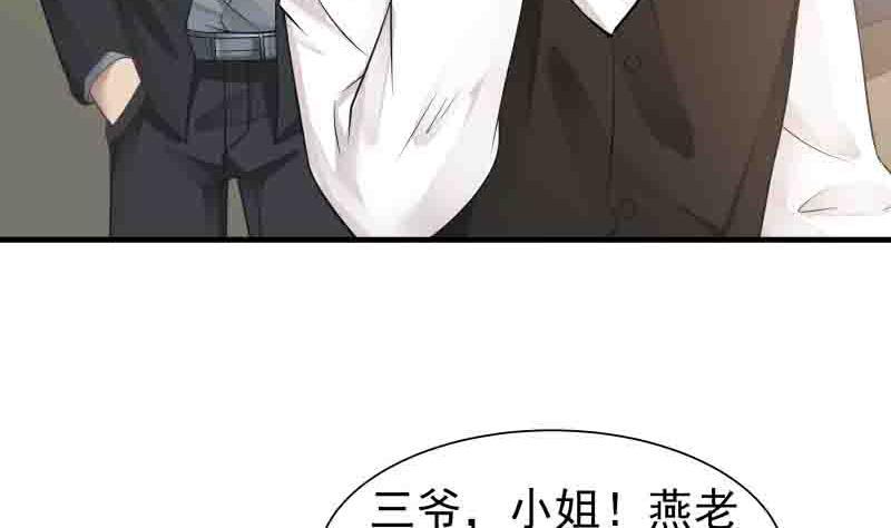 I Have a Dragon in My Body Ch.6 p14