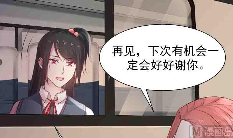 I Have a Dragon in My Body Ch.6 p18