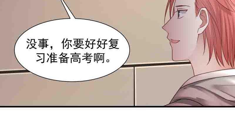 I Have a Dragon in My Body Ch.6 p19