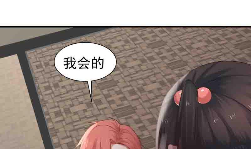 I Have a Dragon in My Body Ch.6 p20