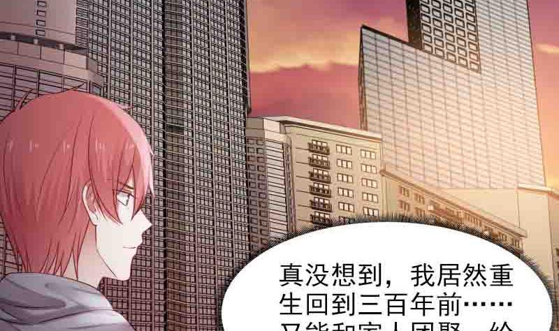 I Have a Dragon in My Body Ch.6 p23