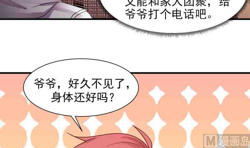 I Have a Dragon in My Body Ch.6 p24