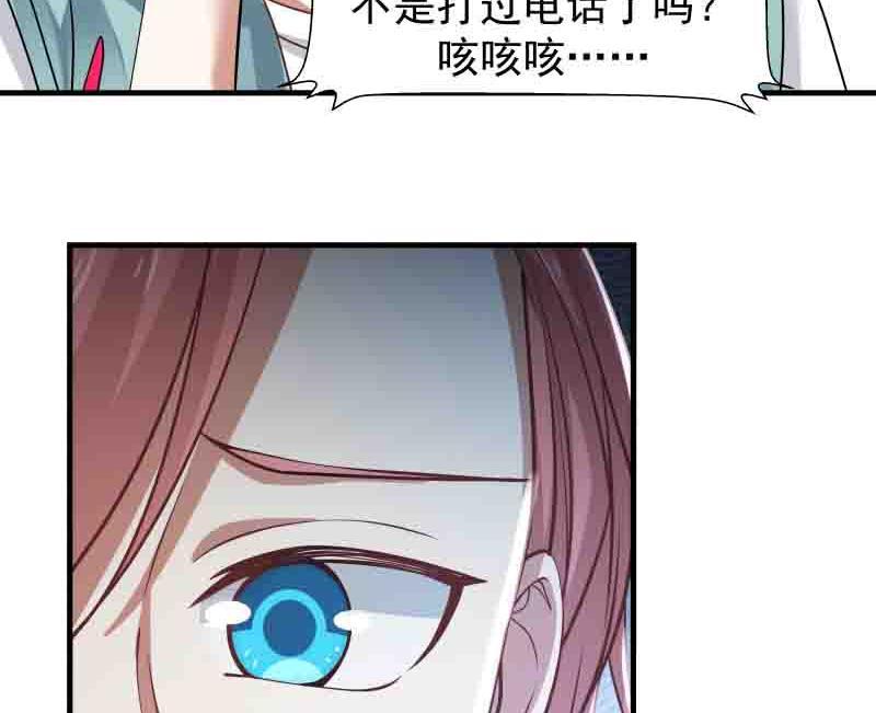 I Have a Dragon in My Body Ch.6 p26