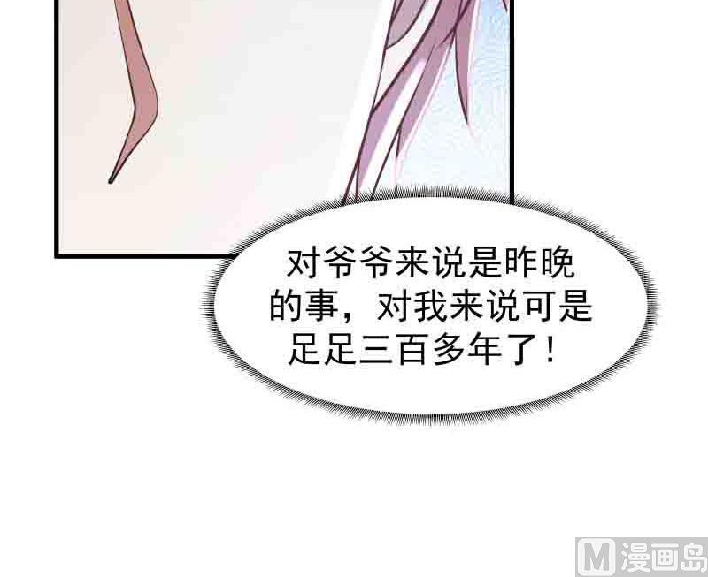 I Have a Dragon in My Body Ch.6 p27