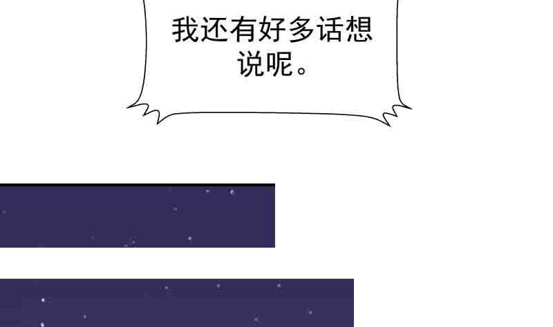 I Have a Dragon in My Body Ch.6 p32
