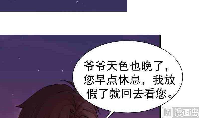 I Have a Dragon in My Body Ch.6 p33