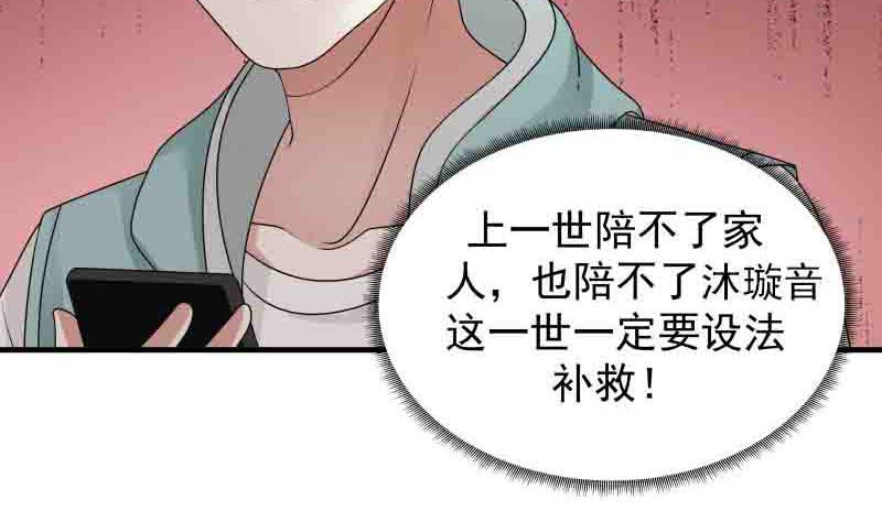 I Have a Dragon in My Body Ch.6 p37