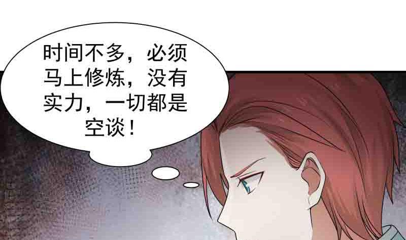 I Have a Dragon in My Body Ch.6 p38