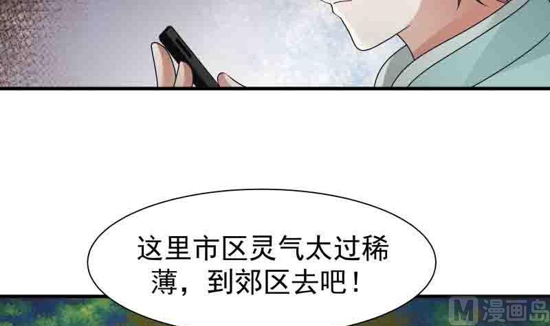 I Have a Dragon in My Body Ch.6 p39
