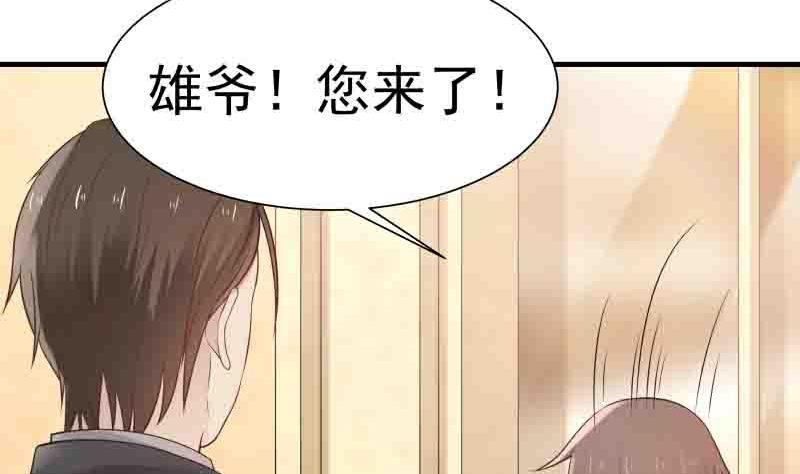 I Have a Dragon in My Body Ch.6 p4