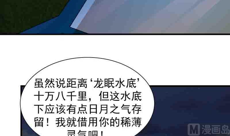 I Have a Dragon in My Body Ch.6 p45
