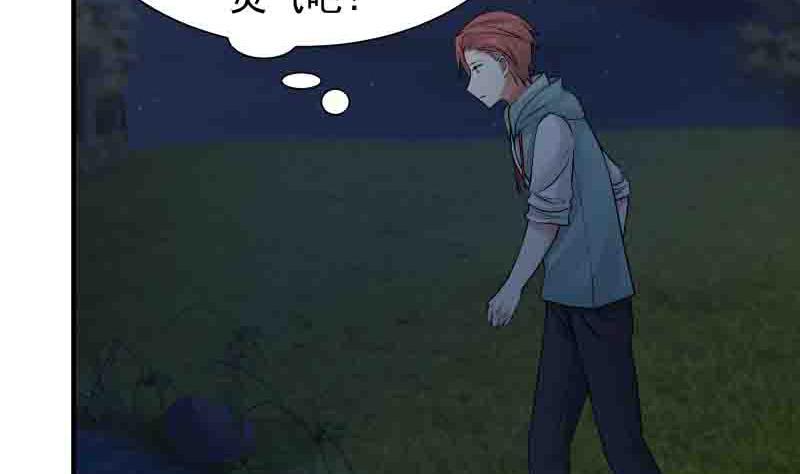 I Have a Dragon in My Body Ch.6 p46