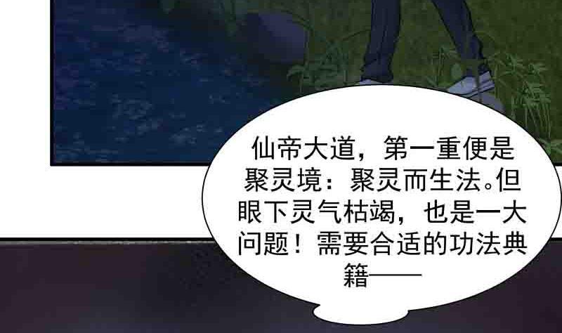 I Have a Dragon in My Body Ch.6 p47