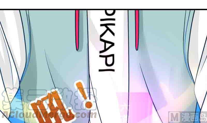I Have a Dragon in My Body Ch.6 p51