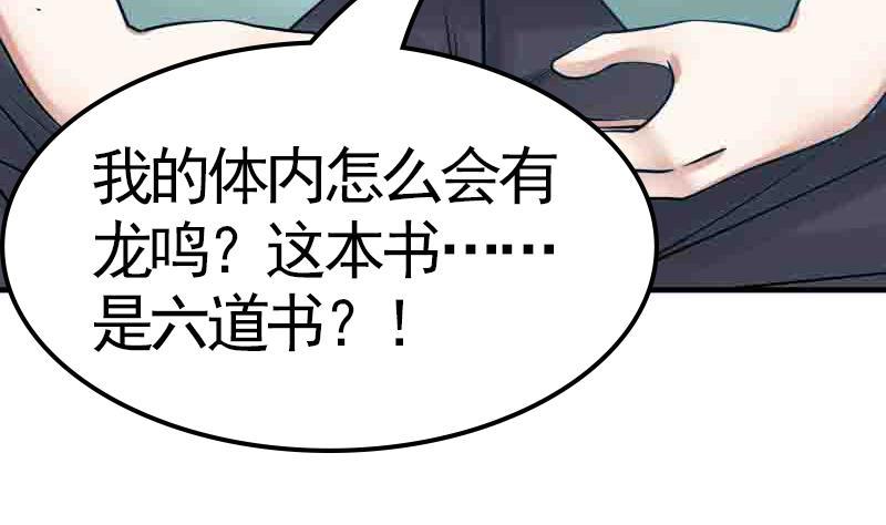 I Have a Dragon in My Body Ch.6 p53