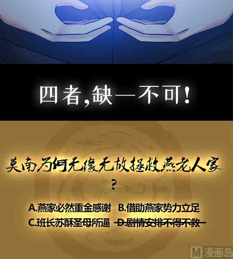 I Have a Dragon in My Body Ch.6 p57