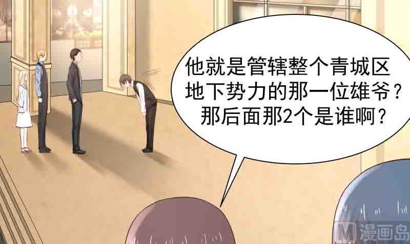 I Have a Dragon in My Body Ch.6 p6