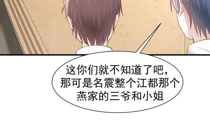 I Have a Dragon in My Body Ch.6 p7