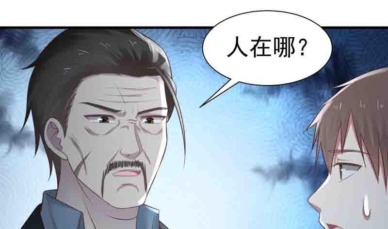 I Have a Dragon in My Body Ch.6 p8