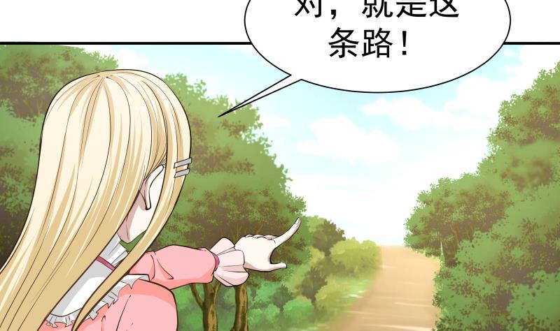 I Have a Dragon in My Body Ch.60 p12