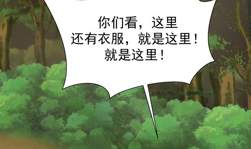 I Have a Dragon in My Body Ch.60 p18