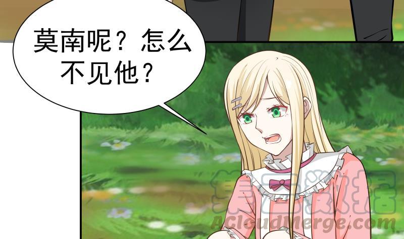 I Have a Dragon in My Body Ch.60 p21