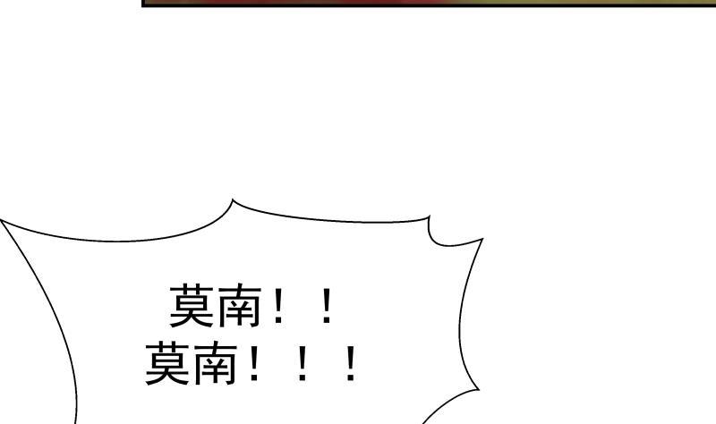 I Have a Dragon in My Body Ch.60 p23