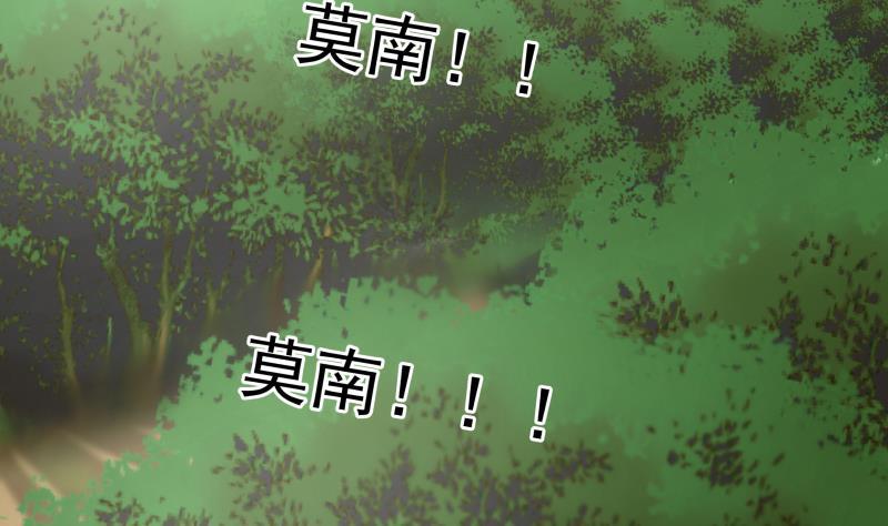 I Have a Dragon in My Body Ch.60 p27