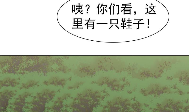 I Have a Dragon in My Body Ch.60 p30