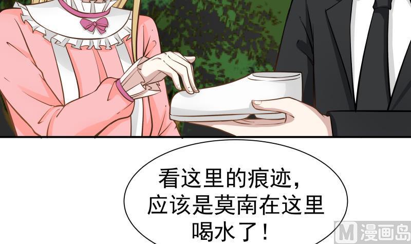 I Have a Dragon in My Body Ch.60 p34