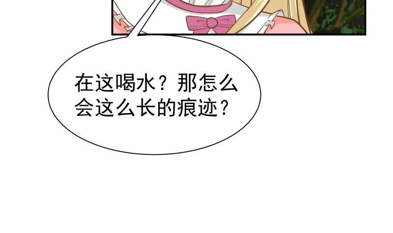 I Have a Dragon in My Body Ch.60 p38