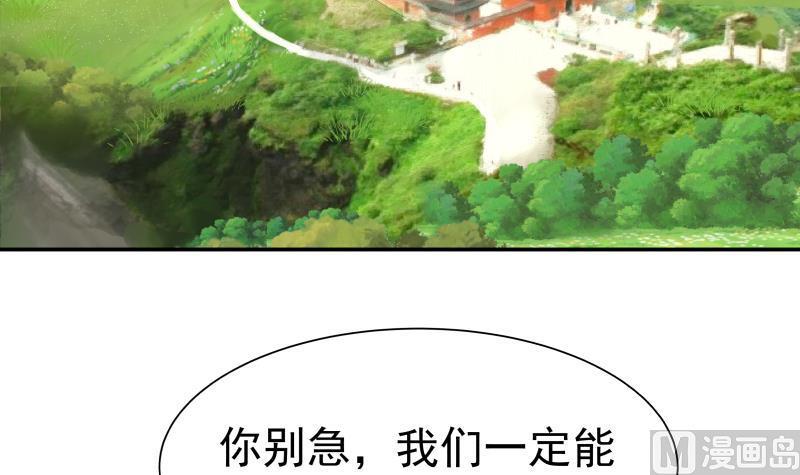 I Have a Dragon in My Body Ch.60 p4
