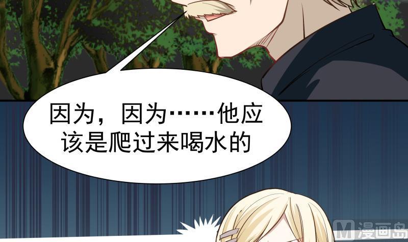 I Have a Dragon in My Body Ch.60 p40