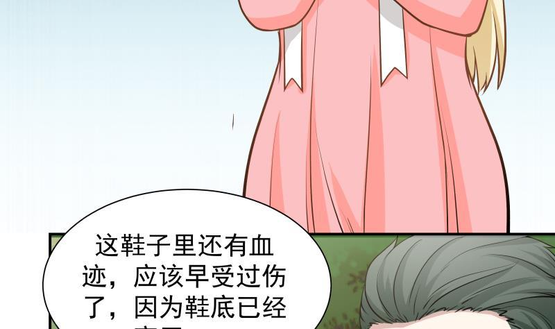 I Have a Dragon in My Body Ch.60 p42