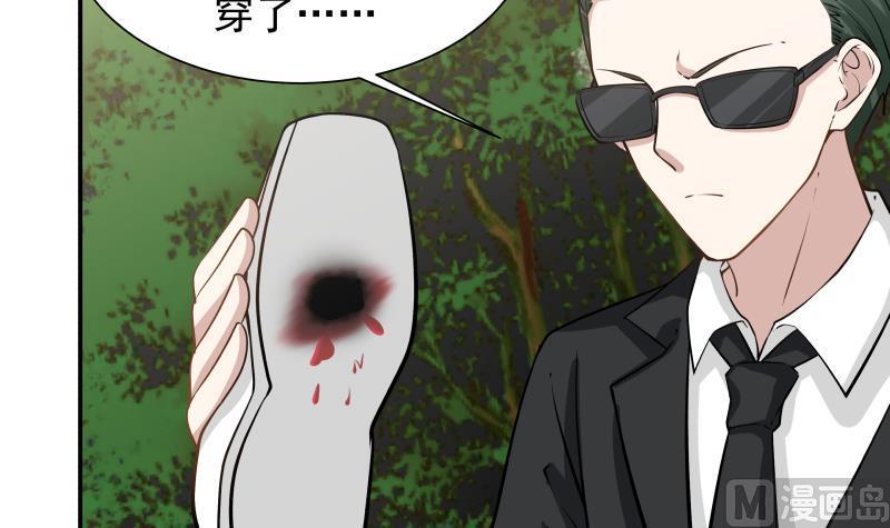 I Have a Dragon in My Body Ch.60 p43