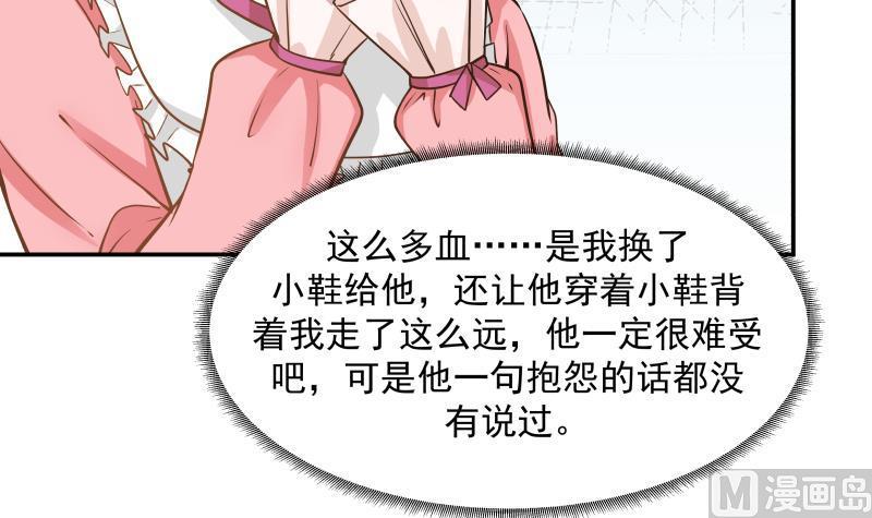 I Have a Dragon in My Body Ch.60 p46