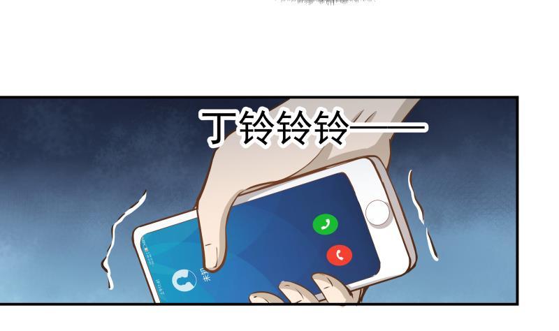I Have a Dragon in My Body Ch.60 p47