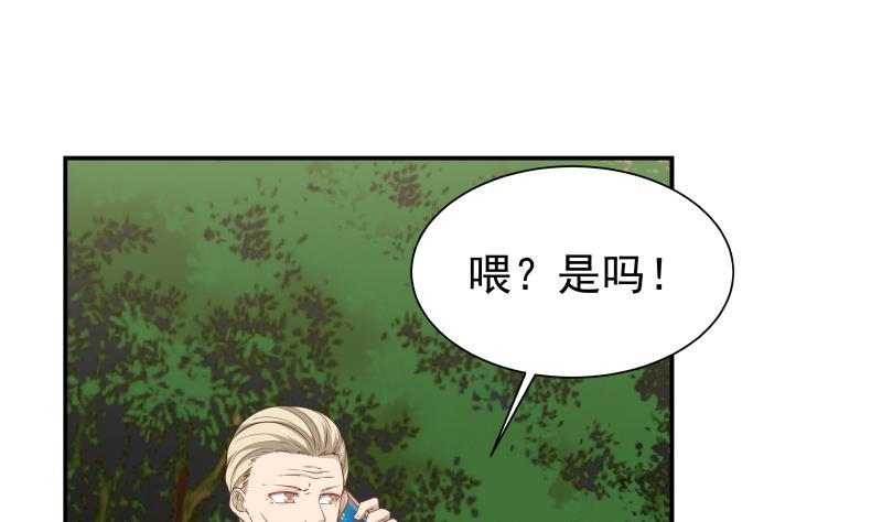 I Have a Dragon in My Body Ch.60 p48