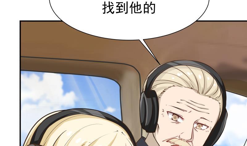 I Have a Dragon in My Body Ch.60 p5