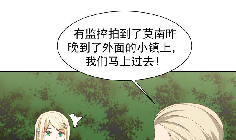 I Have a Dragon in My Body Ch.60 p50